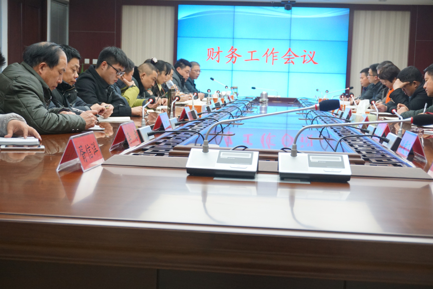 财务会议现场
