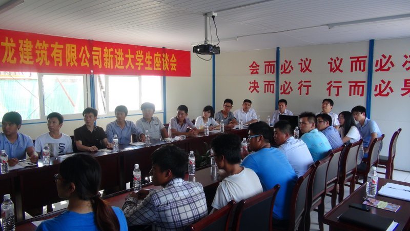 公司召开新进大学生员工座谈会