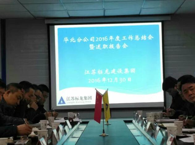 图一、二为会议现场