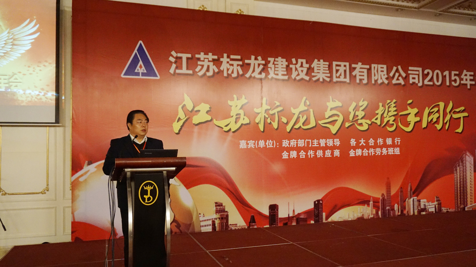 图六为公司董事长郭基伟做年会总结。