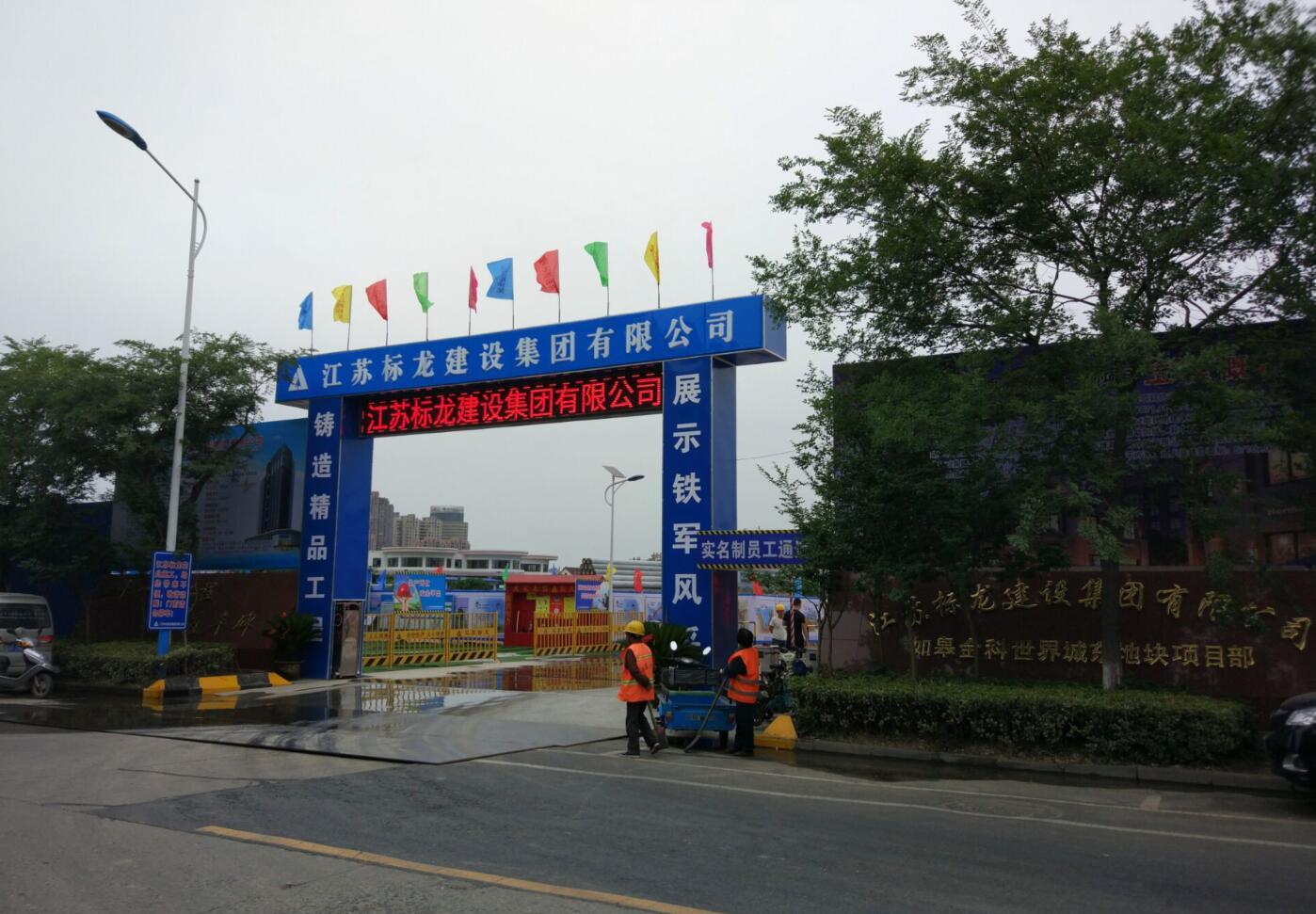 图一为项目部现场