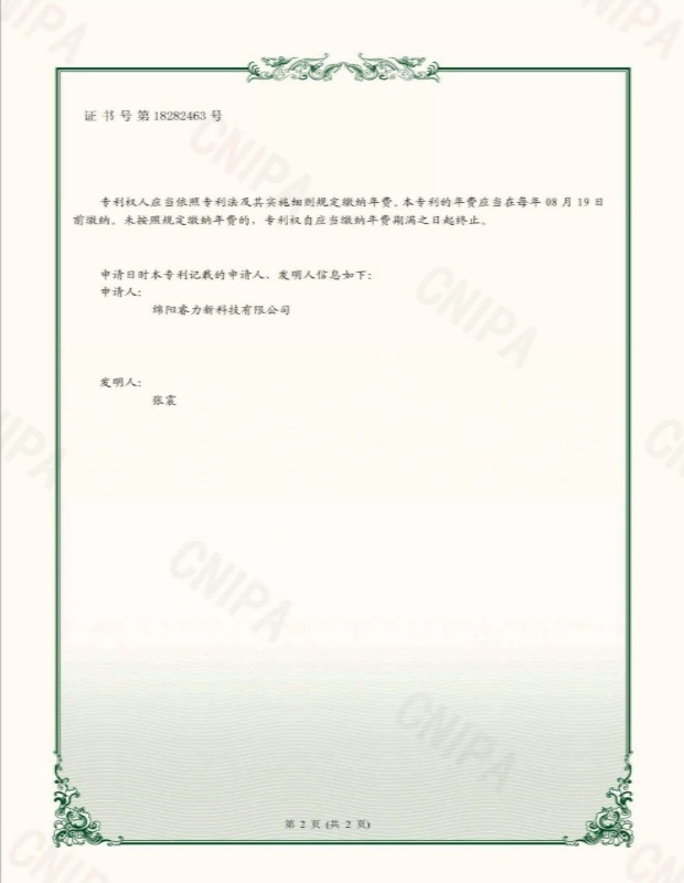 實用新型專利證書