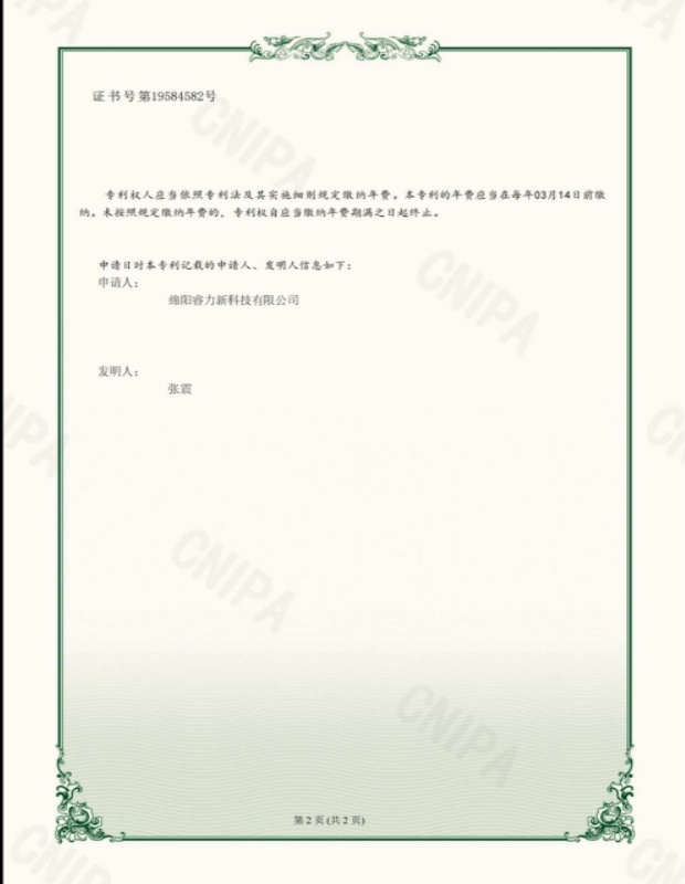 實(shí)用新型專利證書