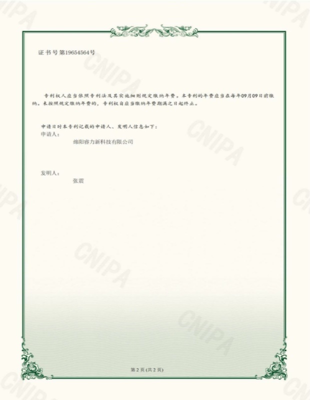 實(shí)用新型專利證書