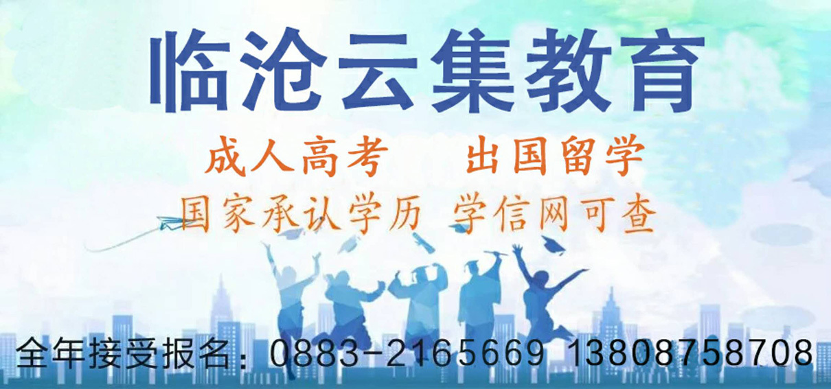 Lincang Office