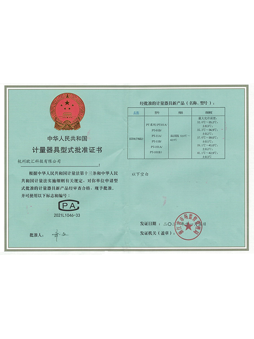 Measurement certificate 2021.11.5