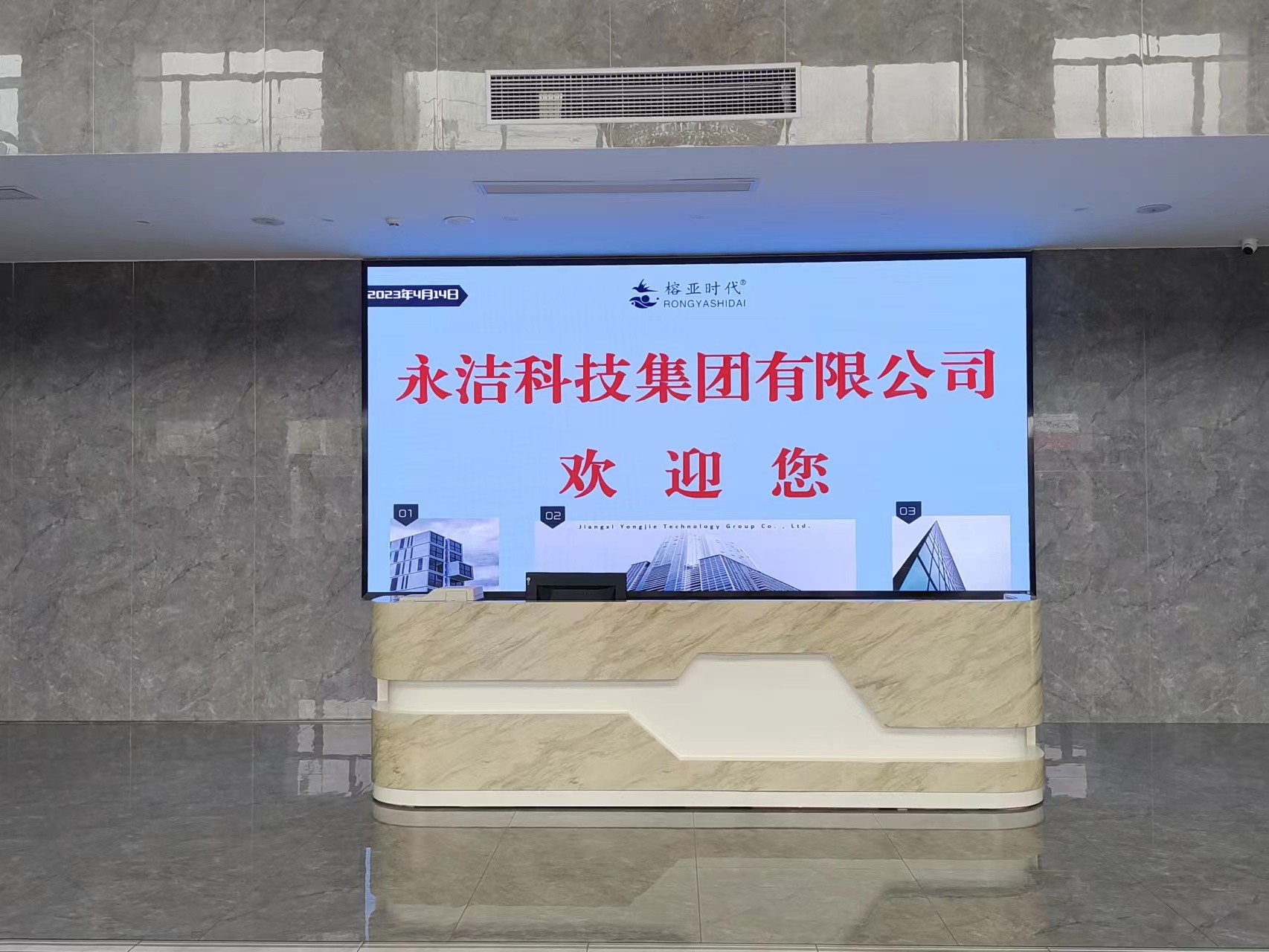 公司前臺(tái)