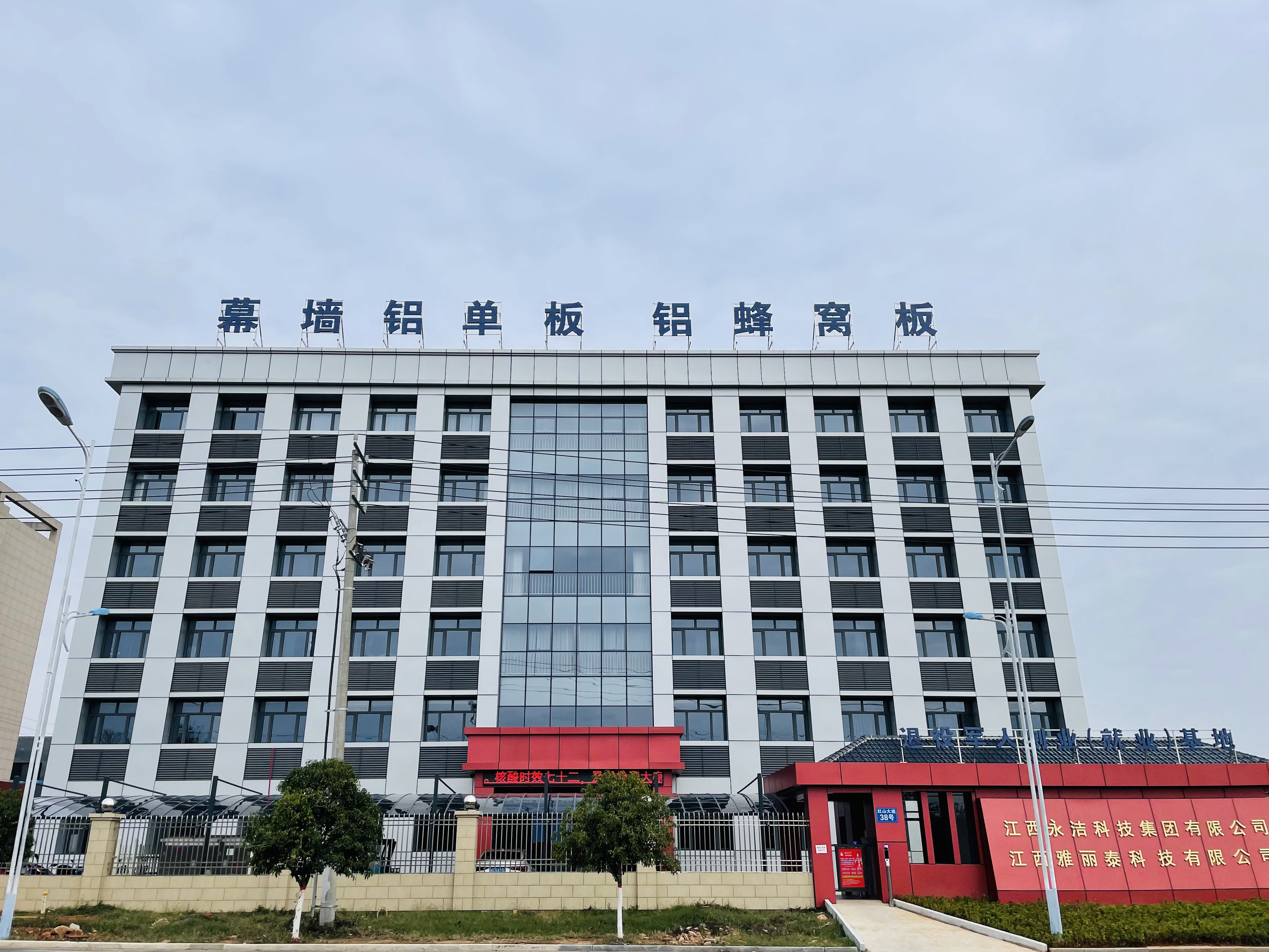 辦公樓