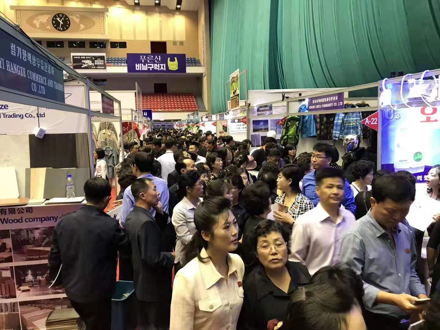 朝鲜平壤国际商品博览会