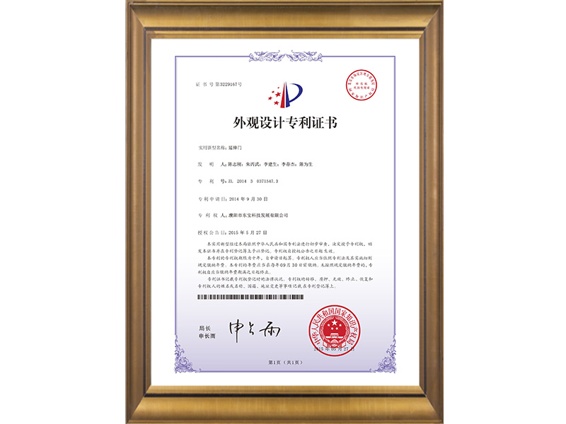 Patent Certificate