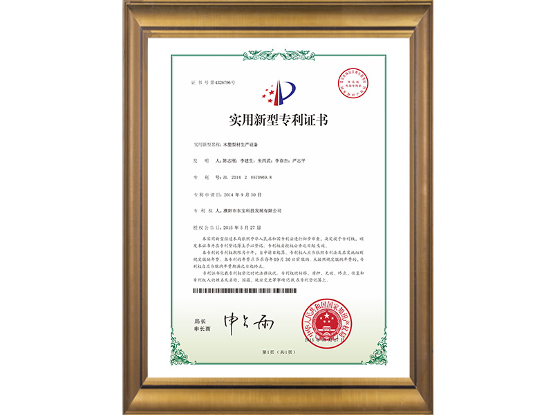 Patent Certificate