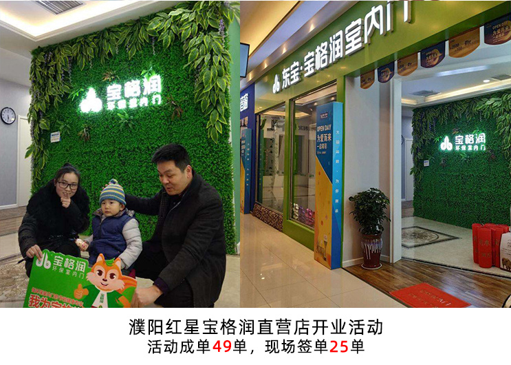 Puyang Store Opening