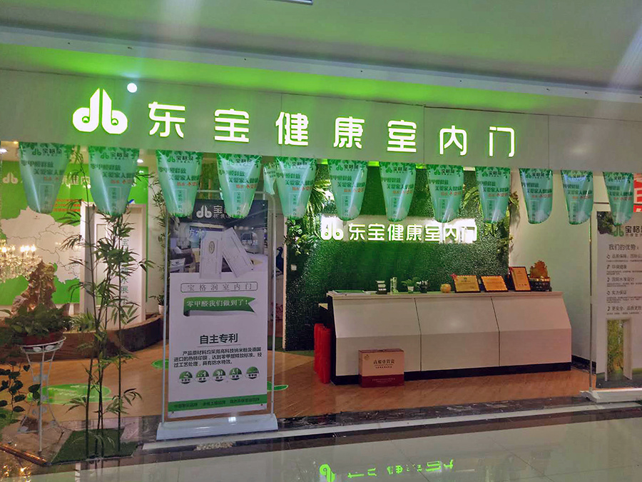 Shandong Heze