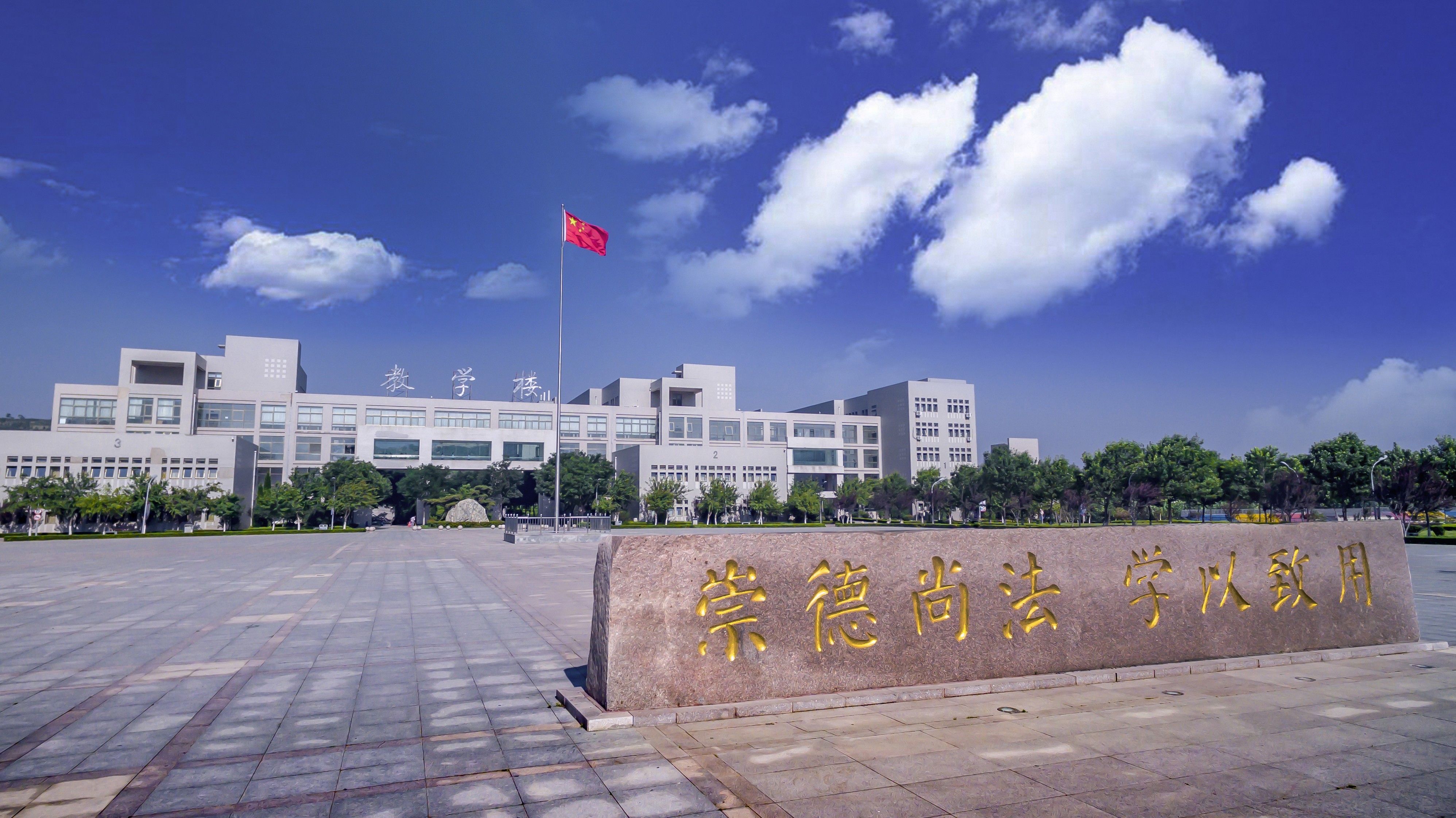 明水校区凯旋门-山东财经大学燕山学院