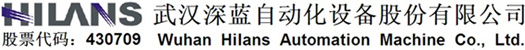 Wuhan Hilans Automation Machine Co, Ltd.