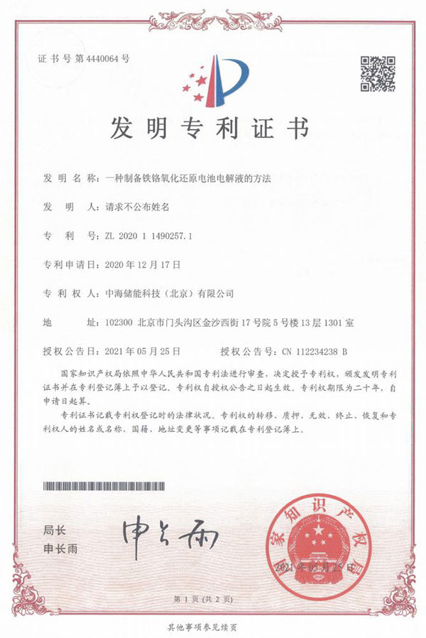 一种制备铁铬氧化还原电池电解液的方法