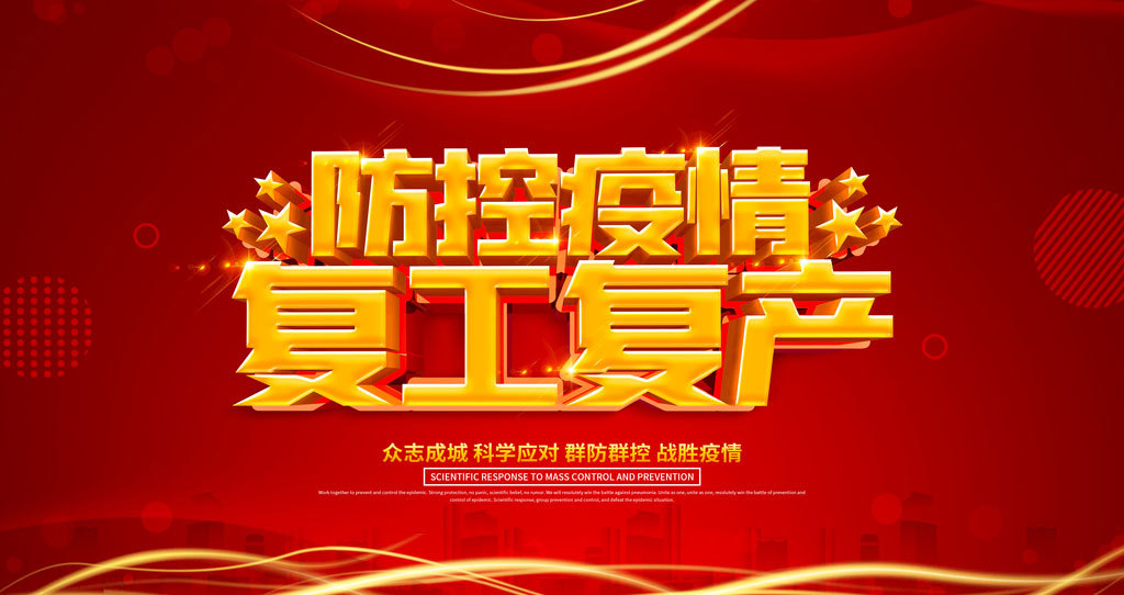 萬載按下企業復工“快進鍵” 萬載按下企業復工“快進鍵”