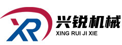 朝陽興銳機械工程設備有限公司
