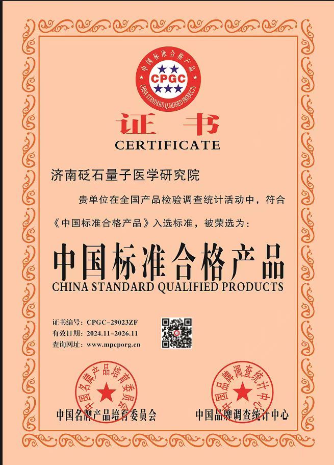 中國(guó)標(biāo)準(zhǔn)合格產(chǎn)品