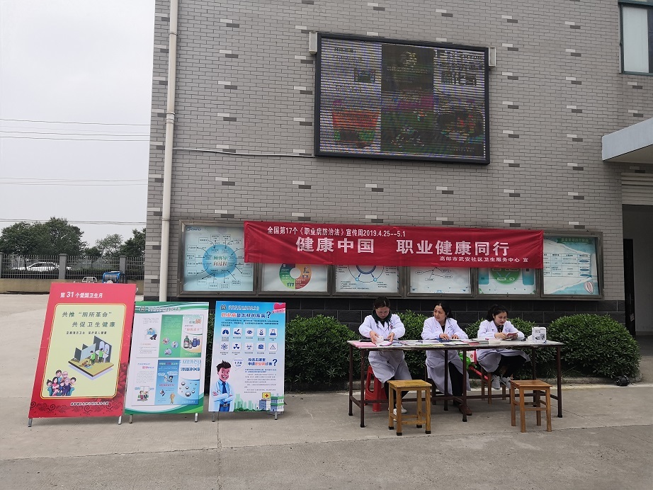 Jinfeng, Jiangsu-Health Education 