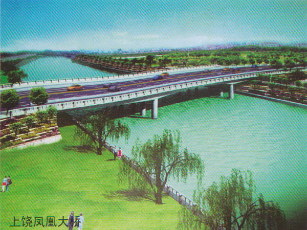 上饶凤凰大桥
