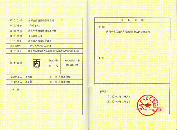 资质证书