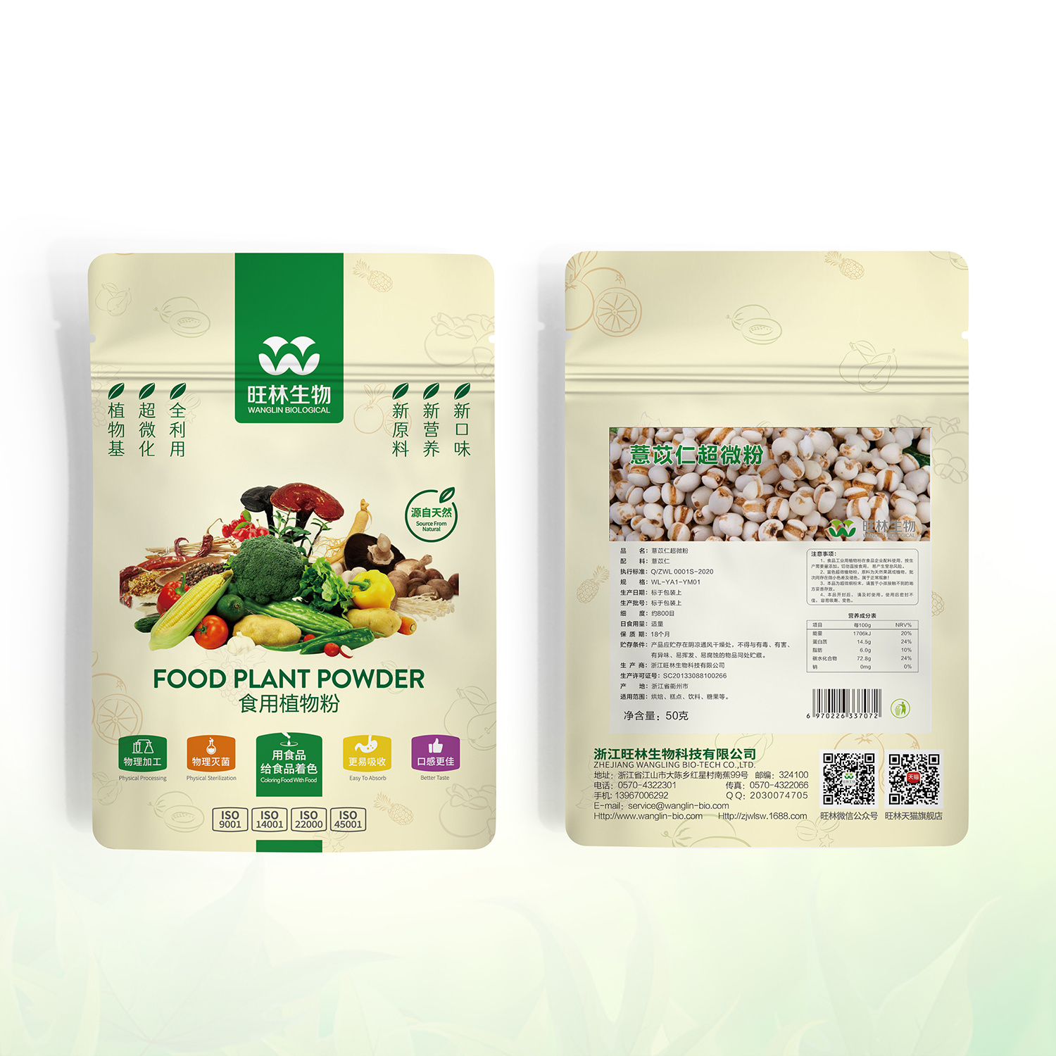 Coix Seed Powder