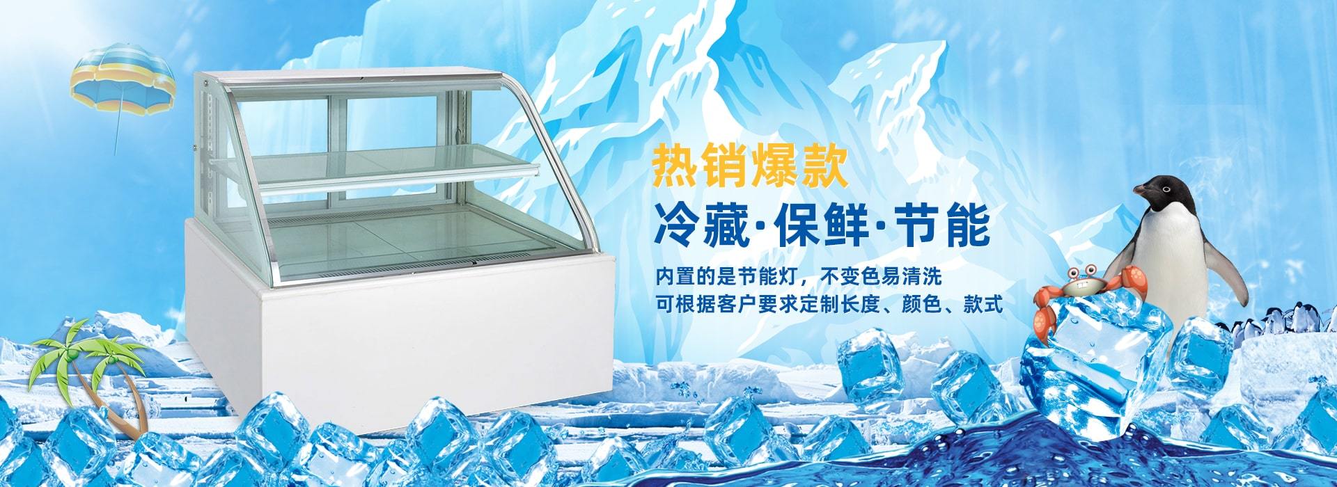 龍翰制冷