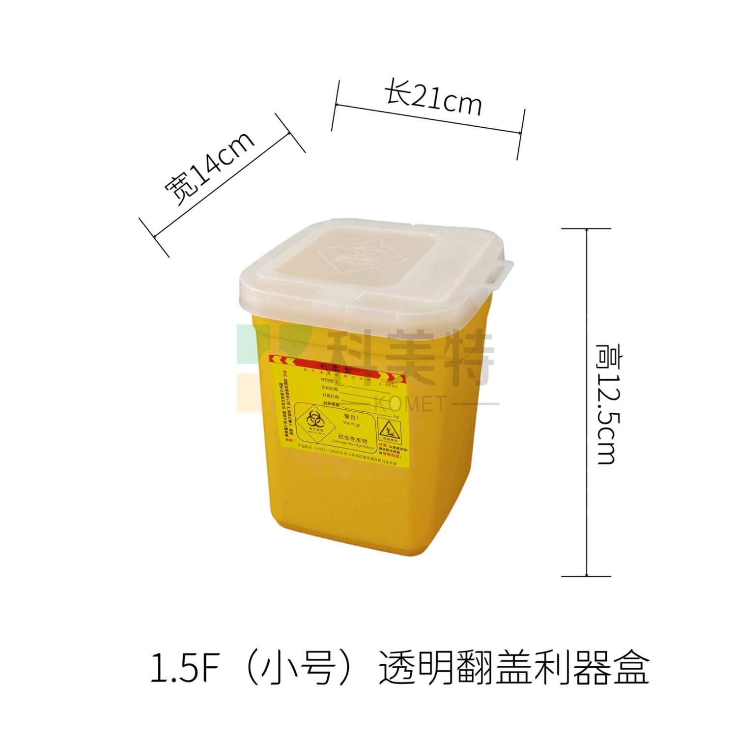 醫(yī)用方形利器盒（推薦新款）