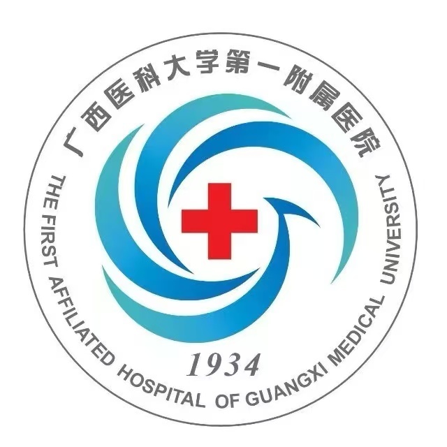 廣西醫(yī)科大學(xué)第一附屬醫(yī)院 廣西醫(yī)科大學(xué)第一附屬醫(yī)院