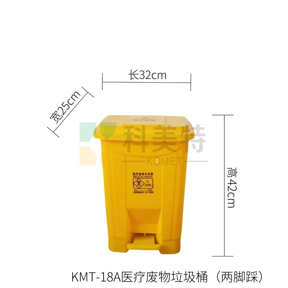 醫(yī)用垃圾桶（兩腳踩）