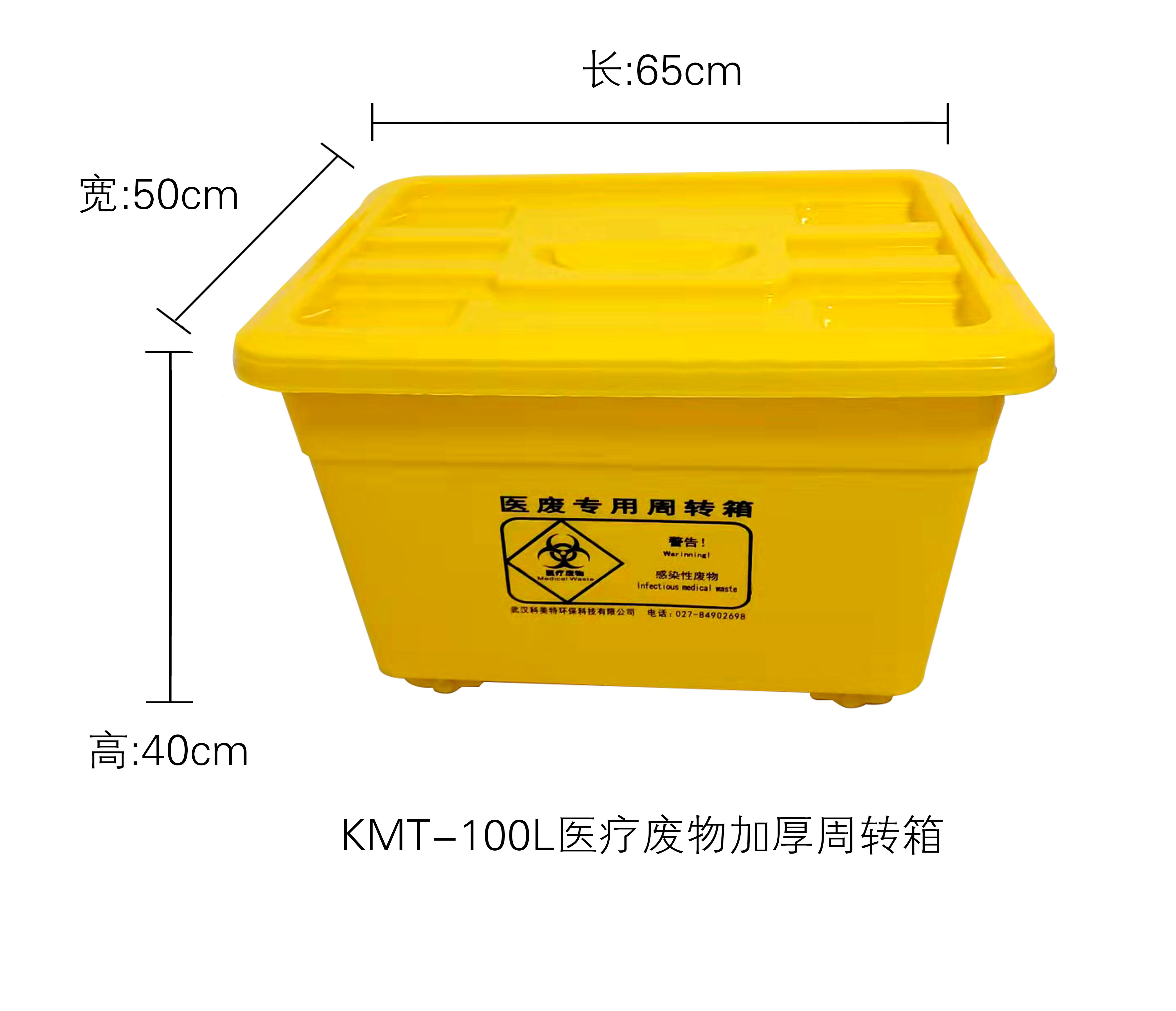 环保医用周转箱：从源头管理医疗废物，保护环境