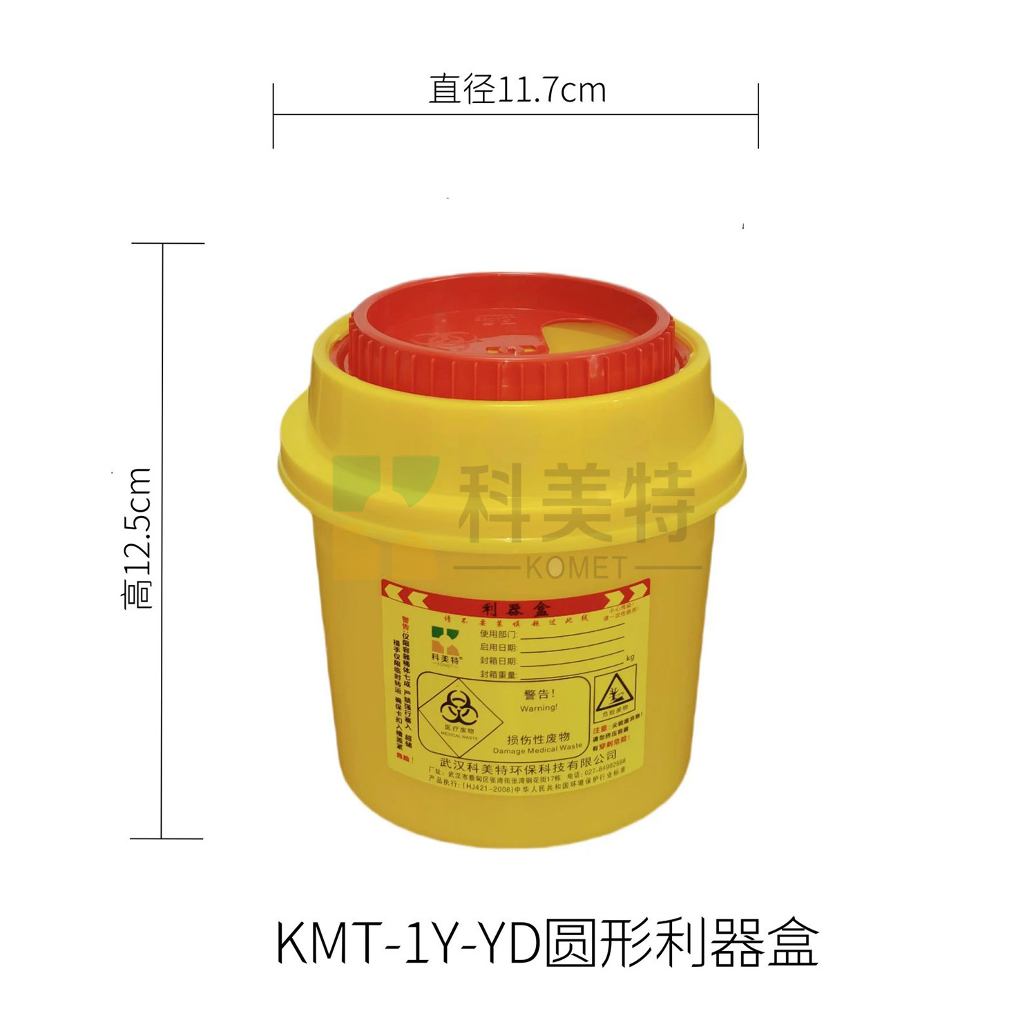 醫(yī)用圓形利器盒（YD款）