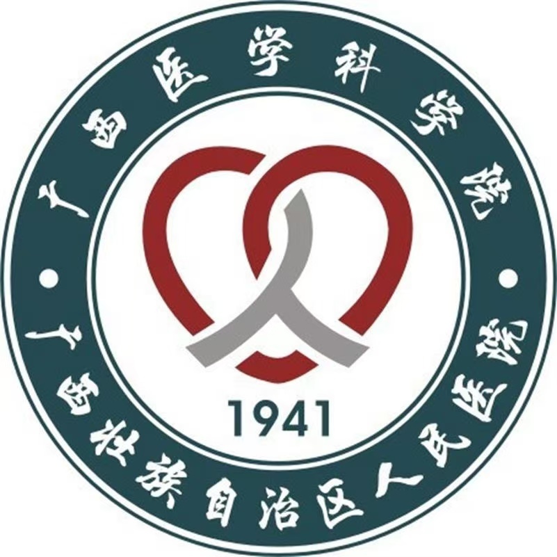 廣西壯族自治區(qū)人民醫(yī)院 廣西壯族自治區(qū)人民醫(yī)院