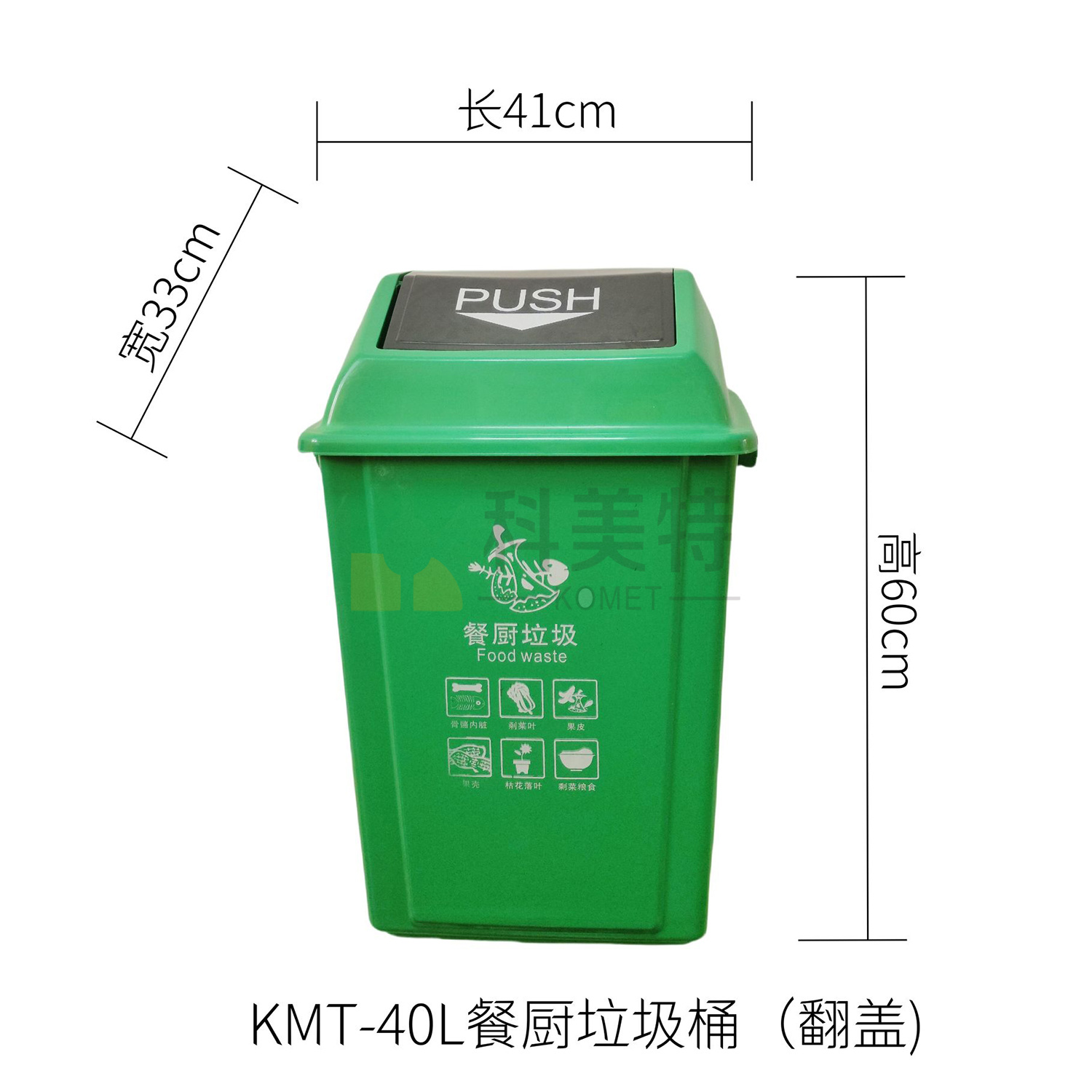 生活分類垃圾桶（搖蓋）