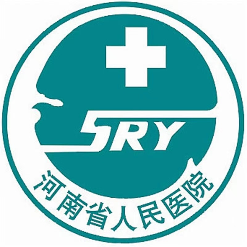 河南省人民醫(yī)院