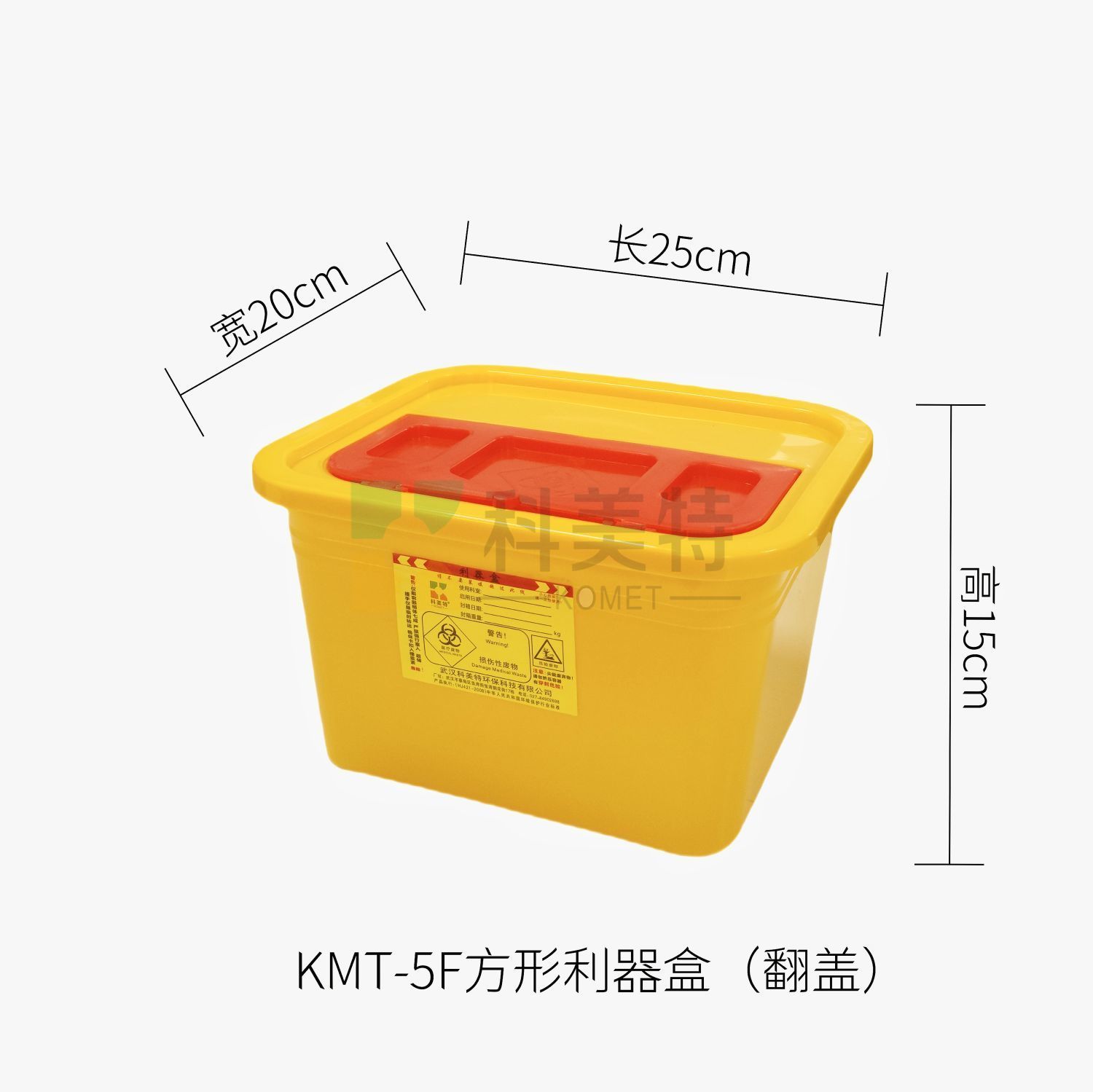 醫(yī)用方形利器盒（翻蓋）