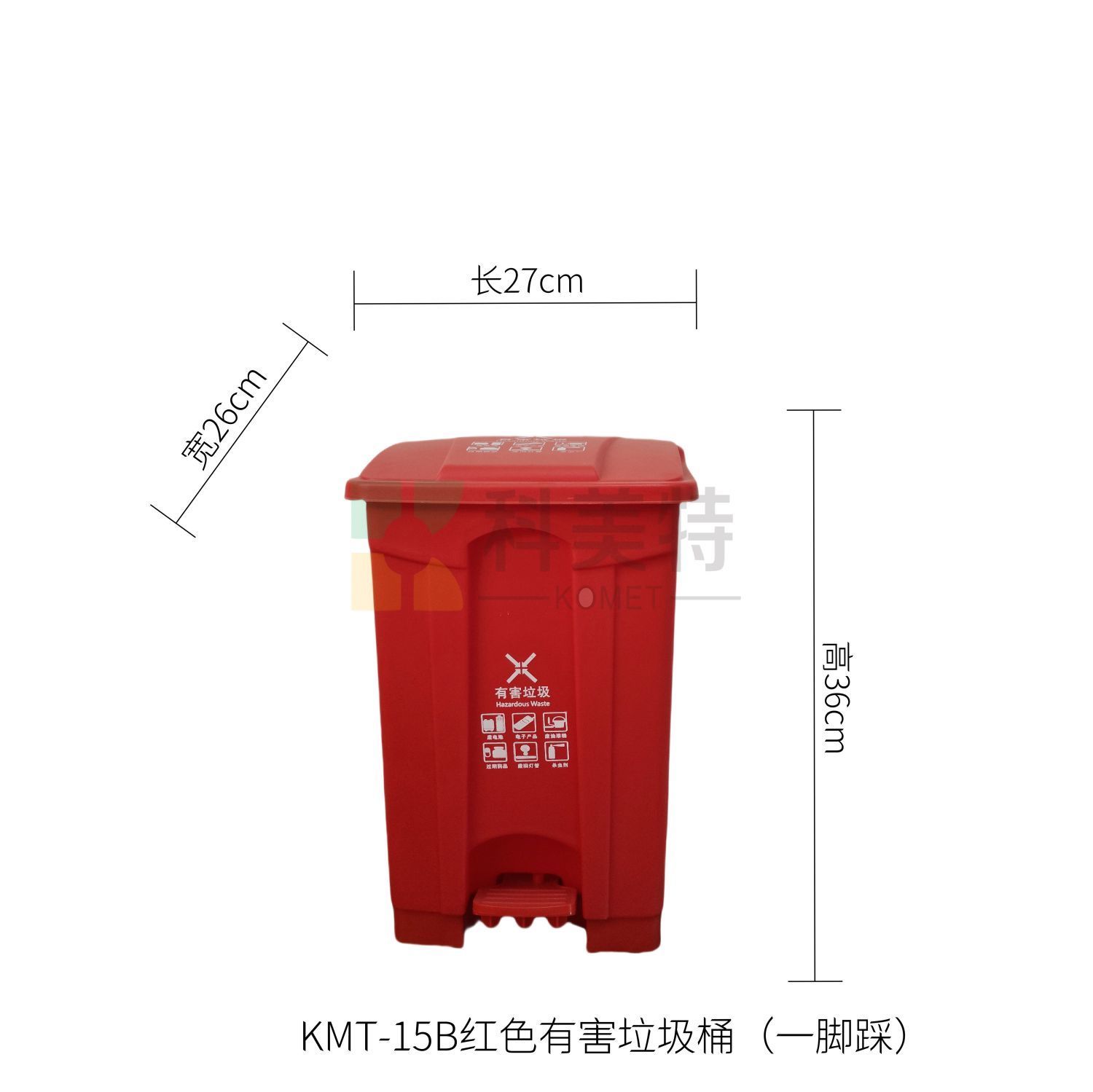 生活分類垃圾桶（一腳踩）