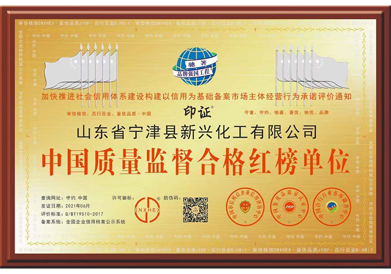中国质量监督