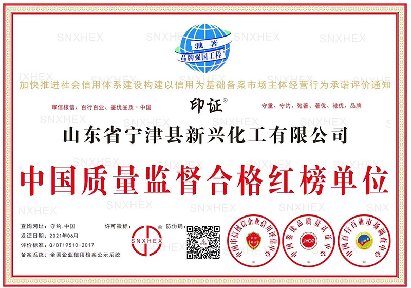中国质量监督