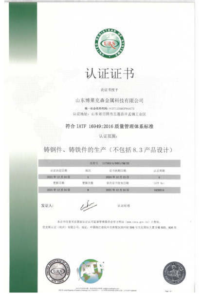 榮譽(yù)資質(zhì)