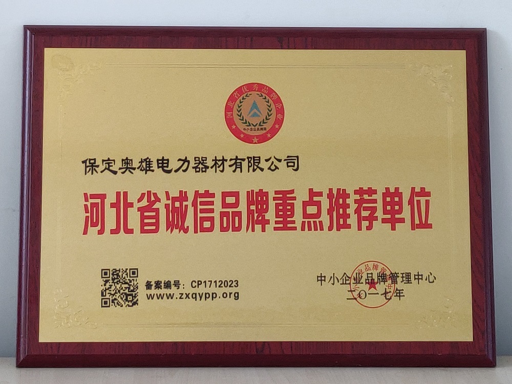 誠(chéng)信品牌重點(diǎn)推薦單位