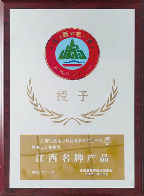 江西名牌产品