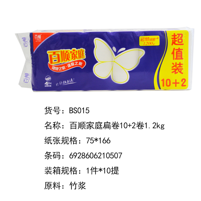 百順家庭扁卷10+2卷1.2kg