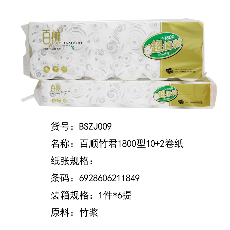 百順竹君1800型10+2卷紙