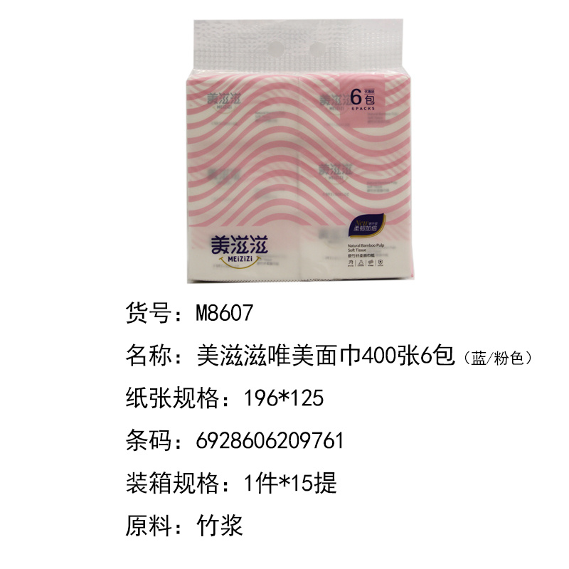 美滋滋唯美面巾400張6包