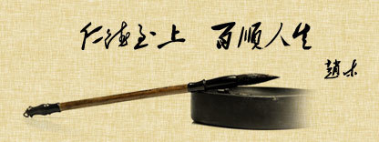 百順