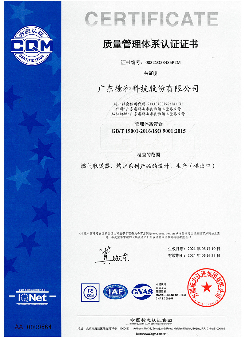 Quality Management System Certificate-1