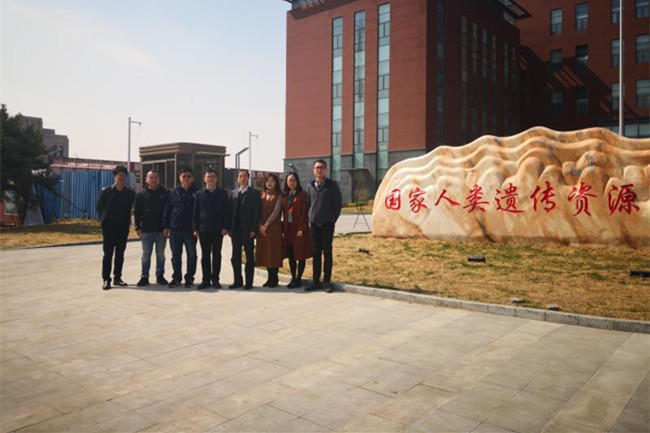 武汉生物技术研究院考察国家人类遗传资源中心
