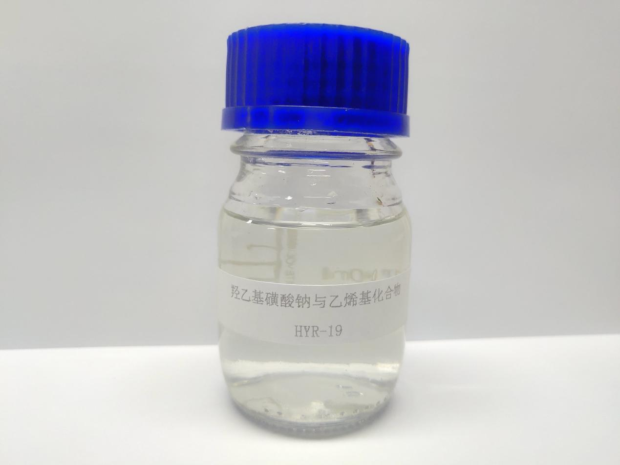 HYR-19羟乙基磺酸钠与乙烯基化合物